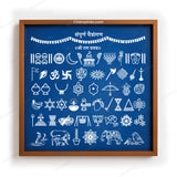 Sampurna Chaitrangan With 50+ Shub Chinha Wooden Rangoli Stencil 12x12 inches (WD-02)