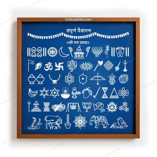 Sampurna Chaitrangan With 50+ Shub Chinha Wooden Rangoli Stencil 12x12 inches (WD-02)